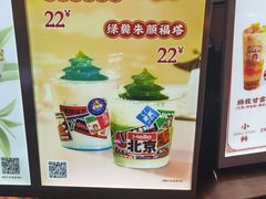 -茶太良品·北京特色茶饮(西站食宝街店)