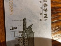 -袁家村关中印象体验地(东方亿象城店)