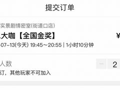 -H次元沉浸剧情密室(街道口店)