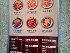 -水平有限广西米粉·广西风味集(五道口店)