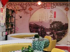 -尚上座