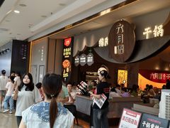 -六月雪干锅(涪城万达广场店)