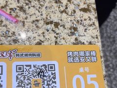 -安又胖韩国烤肉(美罗城店)