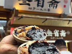 -叁省斋粉蒸肉甑糕·清真(回民街店)
