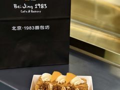 -北京1983面包坊(崇文门店)