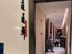 -道道鲜·崇明私房菜(五角场店)