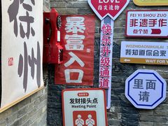 -回龙窝历史文化街区