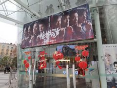 -曹杨影城(曹杨店)