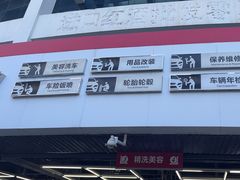 -名骏车业(新区永安店)