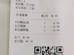 -咬不得高祖生煎·简餐(高银街店)