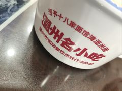 -十八家面馆(均瑶店)