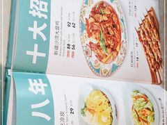 -巴依老爷·新疆美食(上城区天城路店)