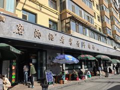 -清真磨沟沿老字号牛肉面(总店)