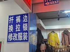 -天丰利生活MALL(和平里店)