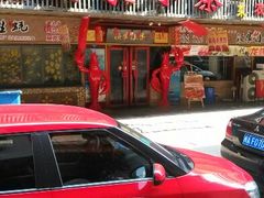门面-阿楷·二十年烧烤宵夜·渔家小寨(达明店)