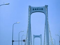 -星海湾跨海大桥