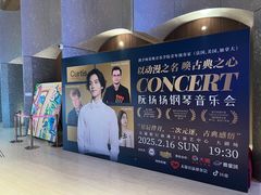 -交通银行前滩31演艺中心