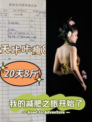 -Lily纤美·科技减脂中心