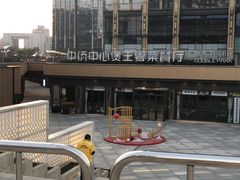 -煲王粤菜餐厅(中侨中心店)