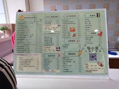 菜单-杨小贤芒果绵绵冰(南门口店)