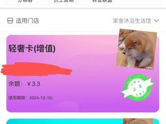 -家舍沐浴生活馆