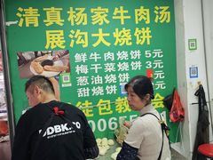 -杨家牛肉汤(淮建路店)