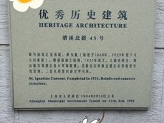 -上海老站(徐家汇店)