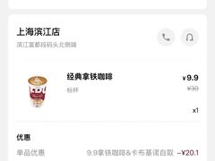 -哈根达斯(滨江店)