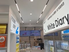 -白色日记·手作酸奶(麦凯乐店)