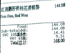 -广州富力丽思卡尔顿酒店·丽轩·粤菜