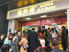 门面-八一好吃街·高品美食广场