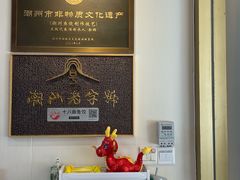 -非遗·十八曲鱼饺(西马总店)