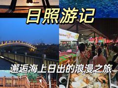 -渡海小渔村.老辈日照菜