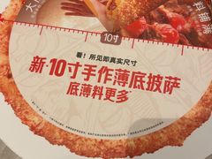 -必胜客(太和店)