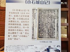-柳侯公园
