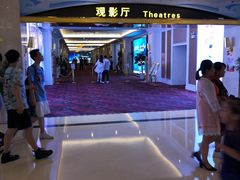 放映厅-中影国际影城(大唐西市4K临境音店)