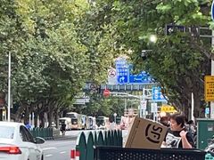 -城南往事(滨江世茂店)