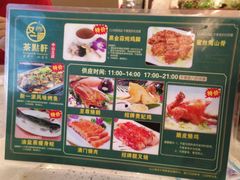 -又一间茶点轩(百汇广场店)
