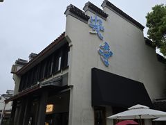 -安亭老街
