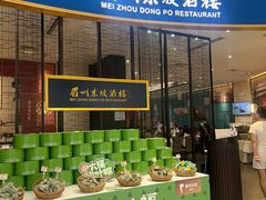 -眉州东坡(印象城购物中心店)