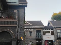 -1912街区