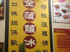 -龙凤冰室