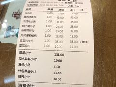 账单-全聚贤餐厅·湖北家常菜(沙湖店)