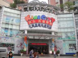 -富力儿童世界(富力广场店)