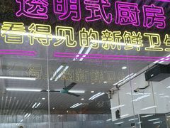 -景好海鲜餐厅(大鹏必选旅游店)