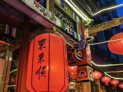 -东来顺饭庄(天坛店)