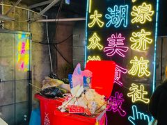 -南湖公园地摊集市