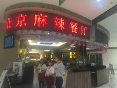 门面-鱼鼎香烤鱼火锅(华发商都店)