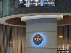 -百年朱苦拉咖啡(博物馆店)