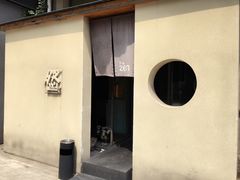 -然寿司(郎园vintage店)